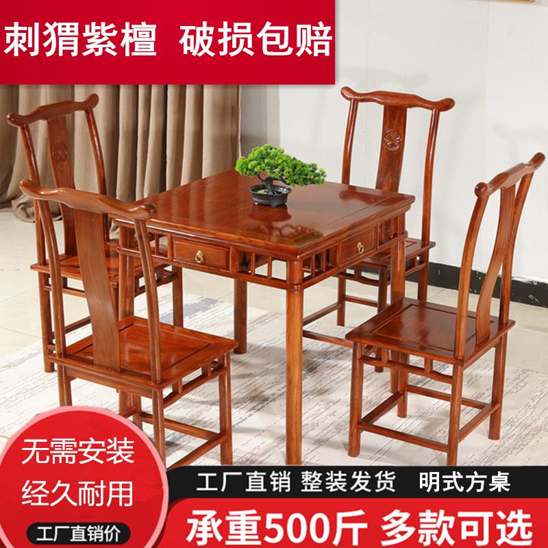 红木刺猬紫檀小方桌花梨木鸡翅木正四方桌中式彷古打牌棋牌茶桌子