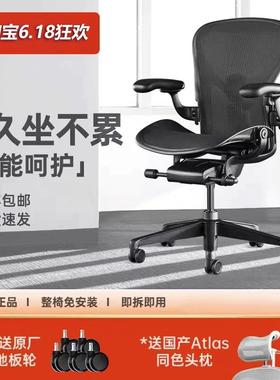 赫曼米勒hermanmiller aeron 2代人体工学椅家用电脑椅久坐电竞椅