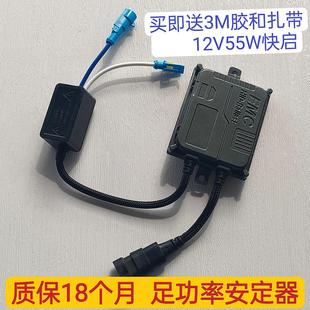 汽车氙气灯安定器快启12V55W稳定24V75W货车解码 氙气大灯高压包