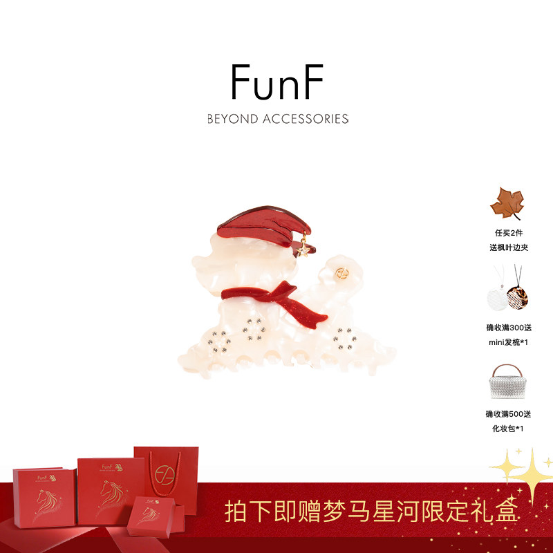 FunF/乐纷绮 圣诞氛围感醋酸法式抓夹 小狗日记&middot;新年限定小红帽