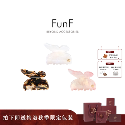 FunF/乐纷绮 晓彤明星同款气质感蝴蝶结醋酸抓夹碎发夹 蝶影之舞