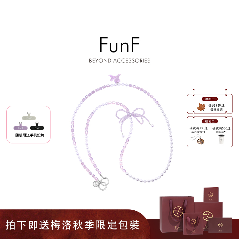 【官方正品】斜挎手机链