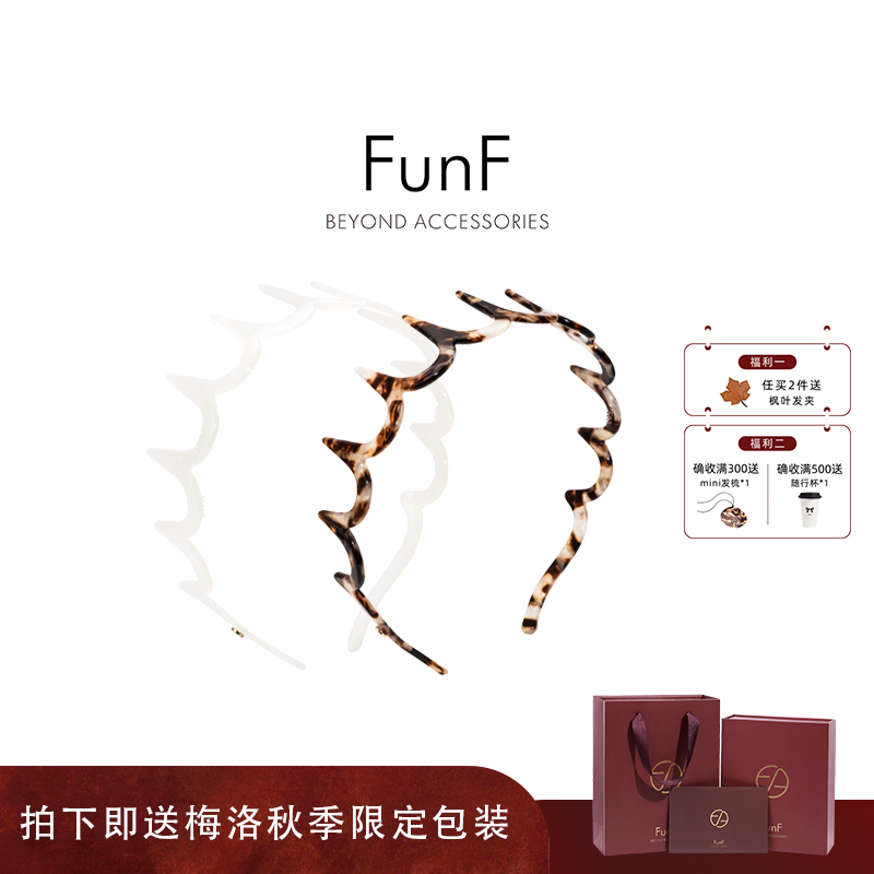 FunF/乐纷绮 高颅顶波浪带齿防滑碎发醋酸发箍 开往加斯佩半岛