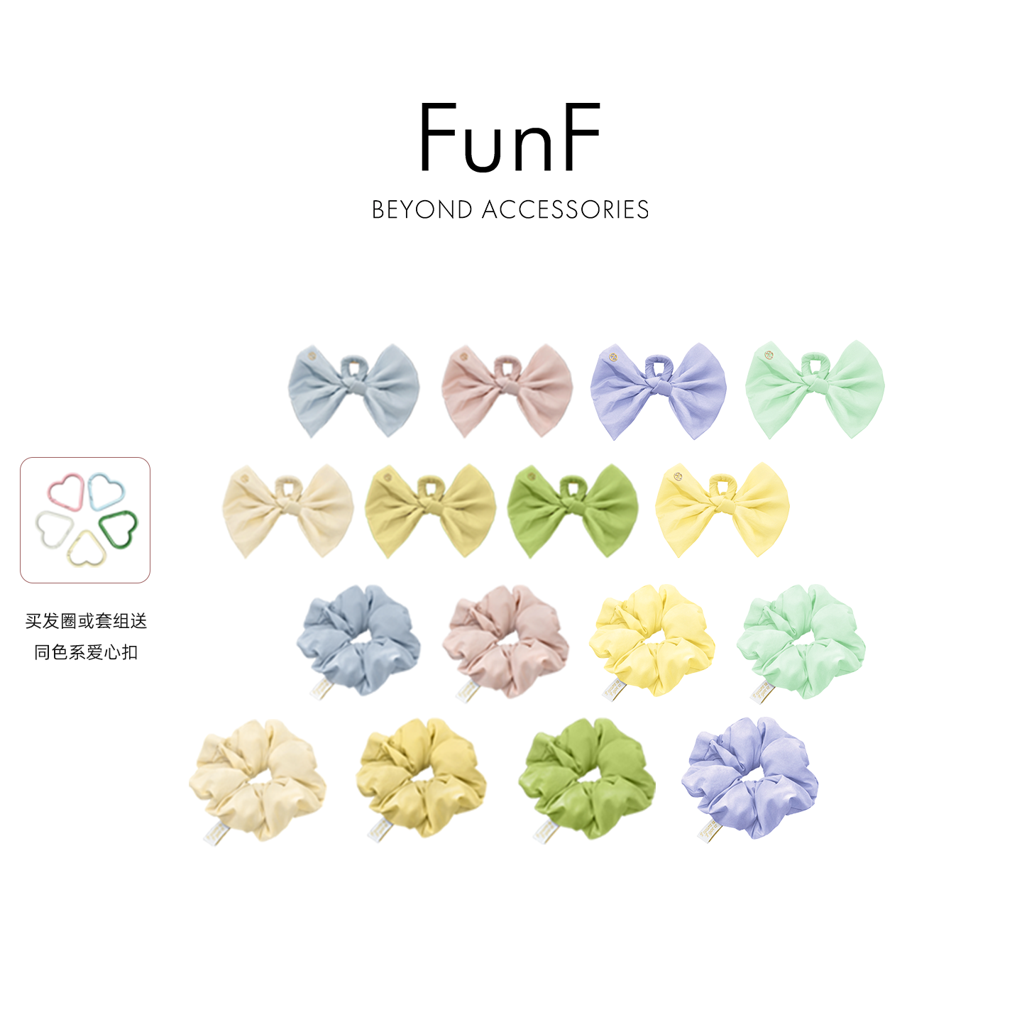 FunF/乐纷绮 徐y洋明星同款可露丽休闲运动柔软发圈 彩虹跑跑