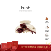 FunF 溪畔蹄莲香 轻奢气质双面盘发醋酸小抓夹 乐纷绮 明星同款