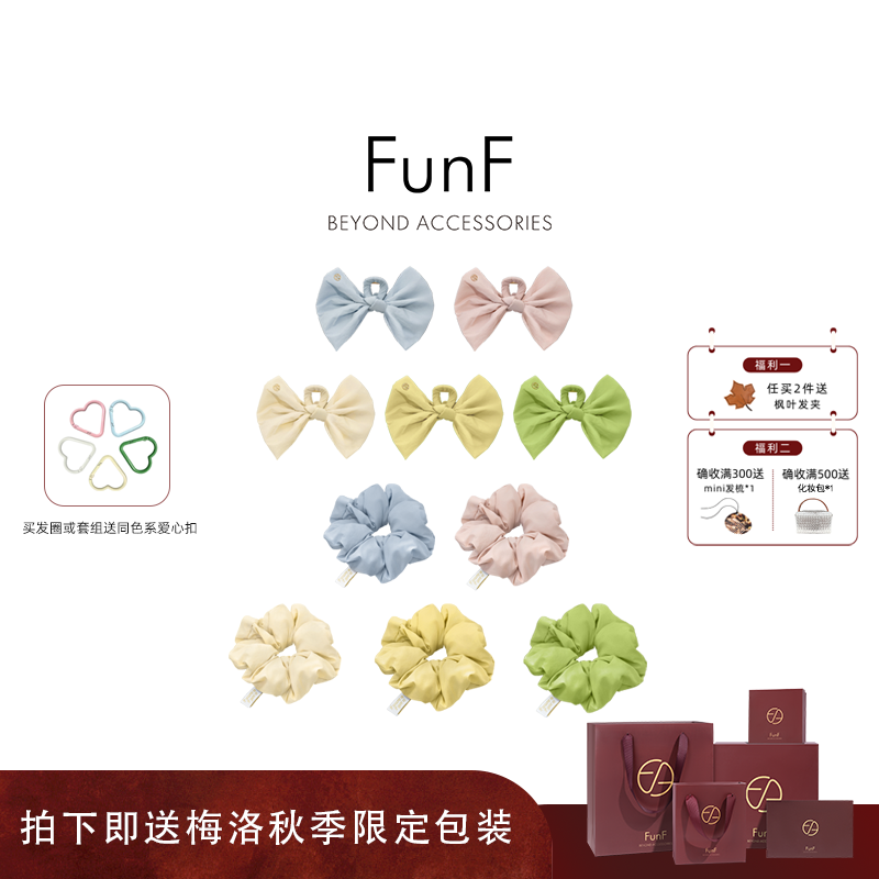 FunF/乐纷绮 徐y洋明星同款可露丽休闲运动柔软发圈 彩虹跑跑,饰品/流行首饰/时尚饰品新,发饰,淘宝优惠券,粉丝福利购,淘宝优惠卷