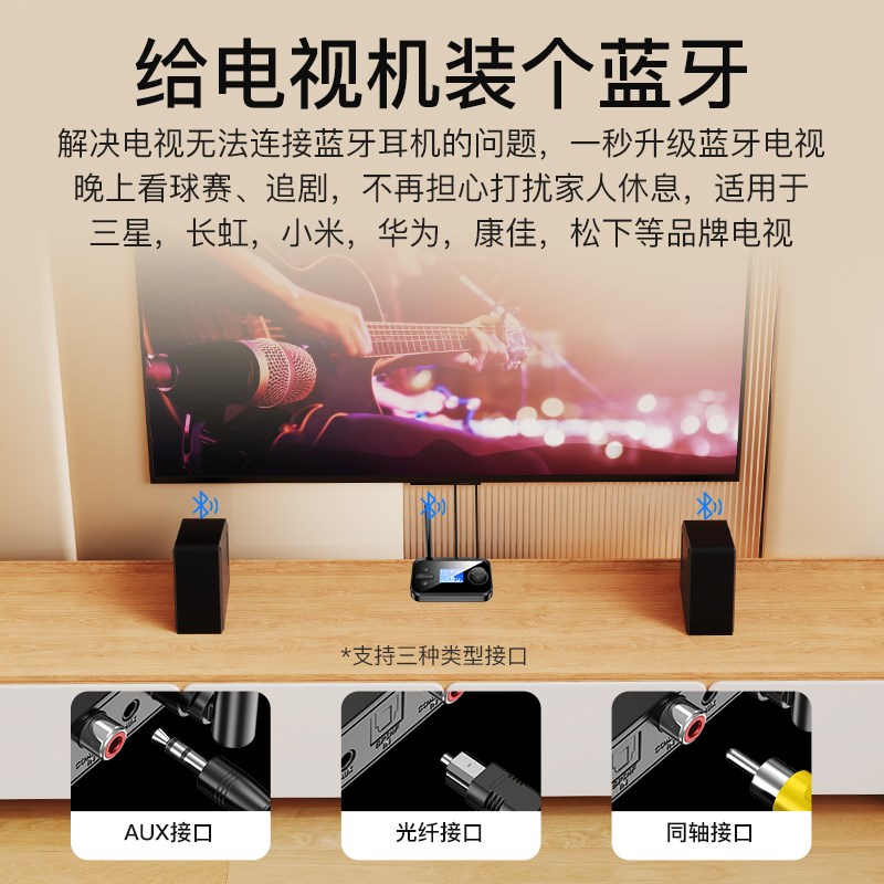 大通蓝牙5.3接收发射器光纤同轴转换音响电视耳机无线音频适配器