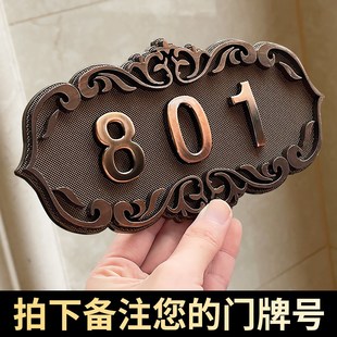 牌家用入户门牌号标识牌定制轻奢创意高级感酒店民宿门口 门牌号码