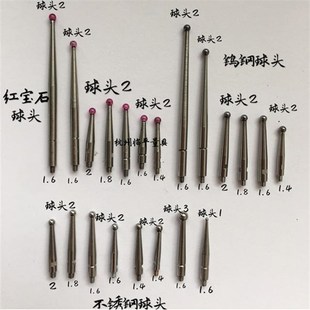 上成哈三丰杠杆百分表测头白钢钨钢红宝石加长测针校表针