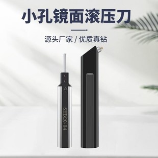 小锥孔滚光压球面金刚石挤光刀外圆抛光通孔盲数控车床镜面刀压光