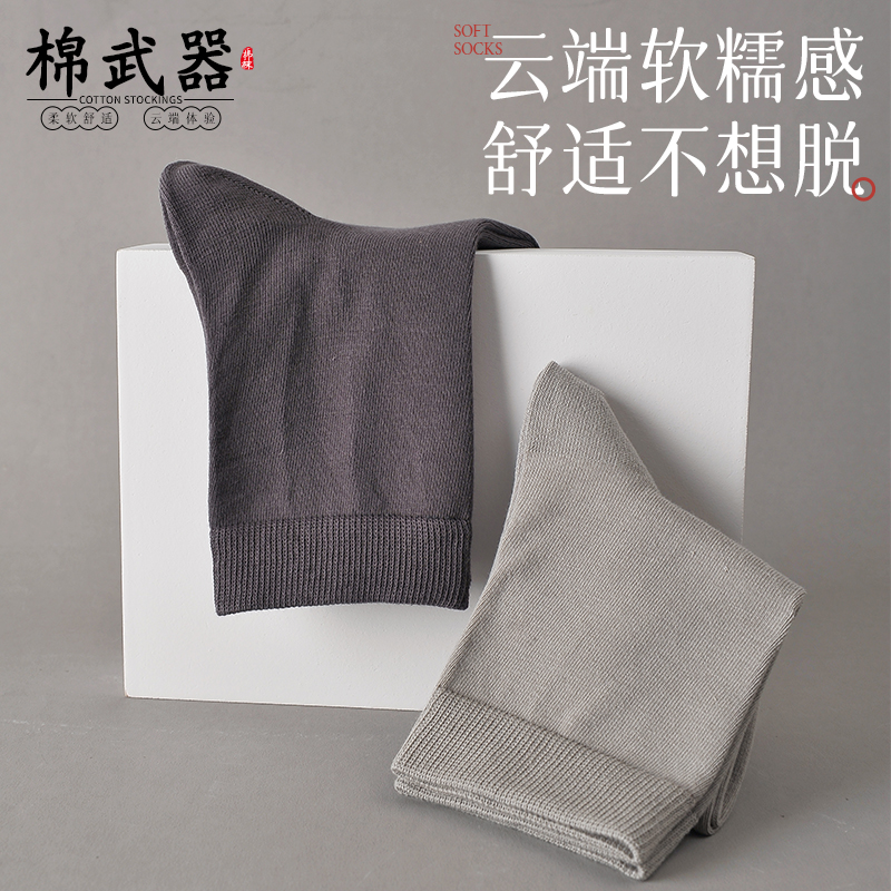 【男士长筒商务休闲袜】秋冬款艾