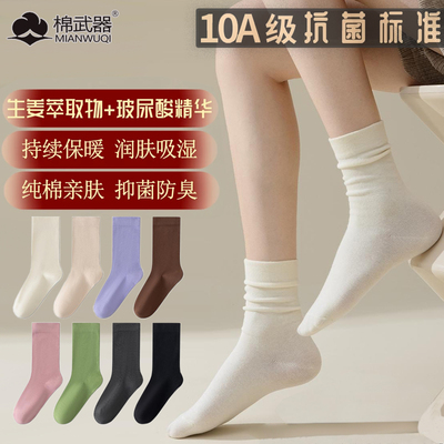 邮政甄选生姜袜女保暖无骨袜高筒