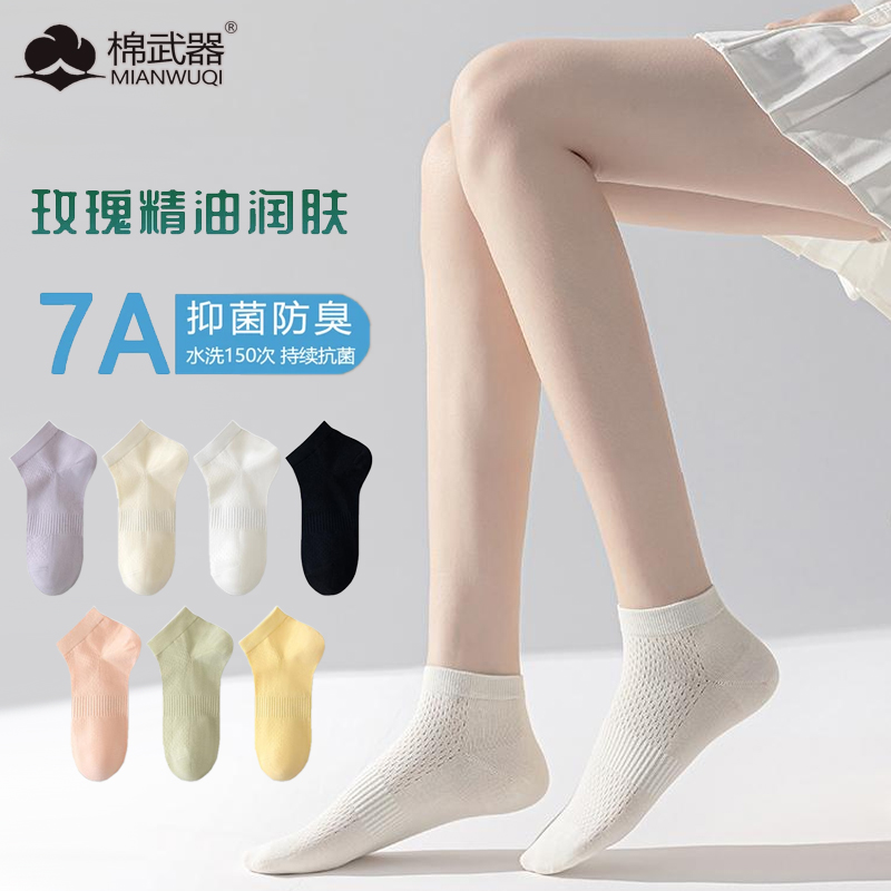 棉武器纯棉短袜子女生士防臭隐形船袜子夏季透气吸汗短筒船袜子