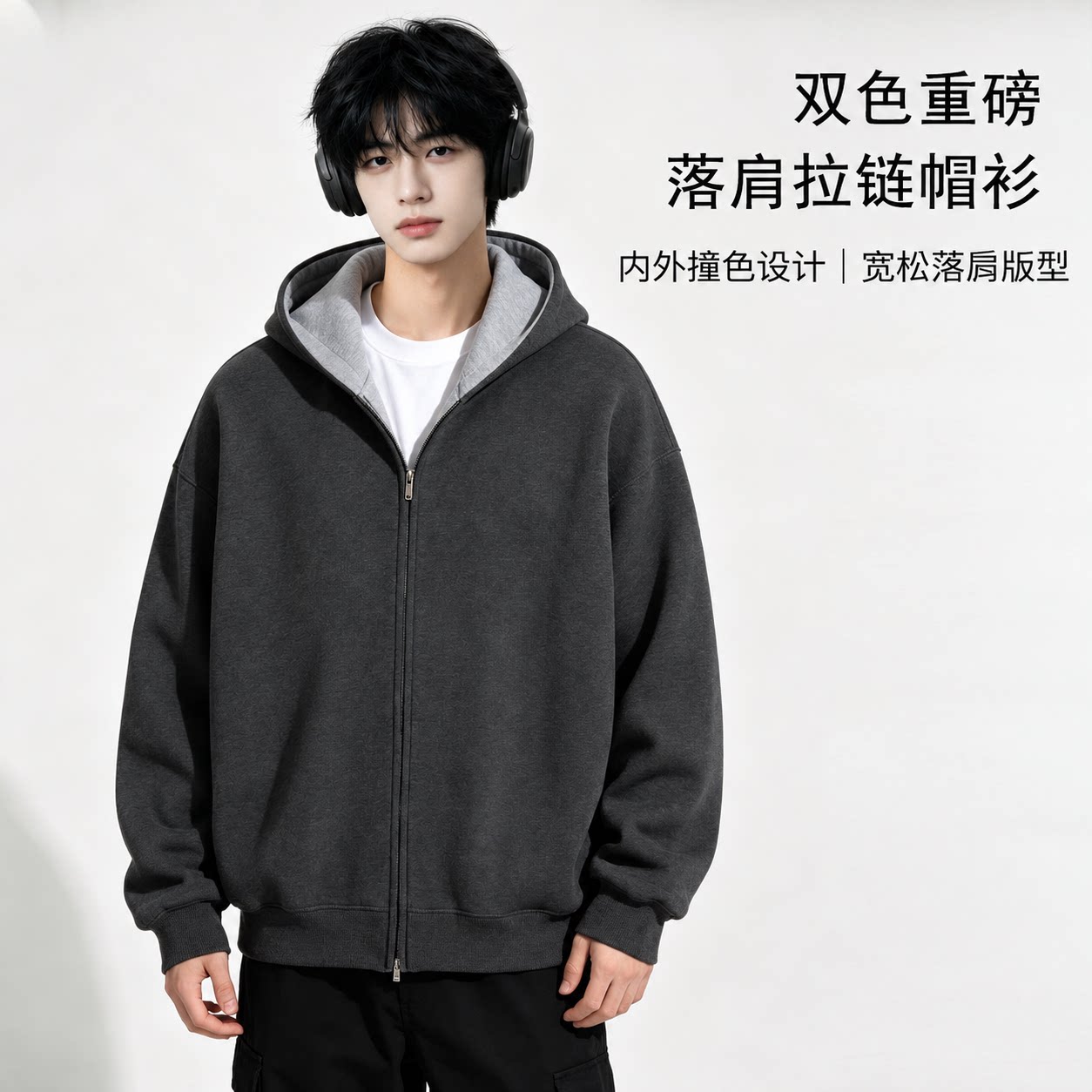 溯无境440G重磅连帽开衫卫衣