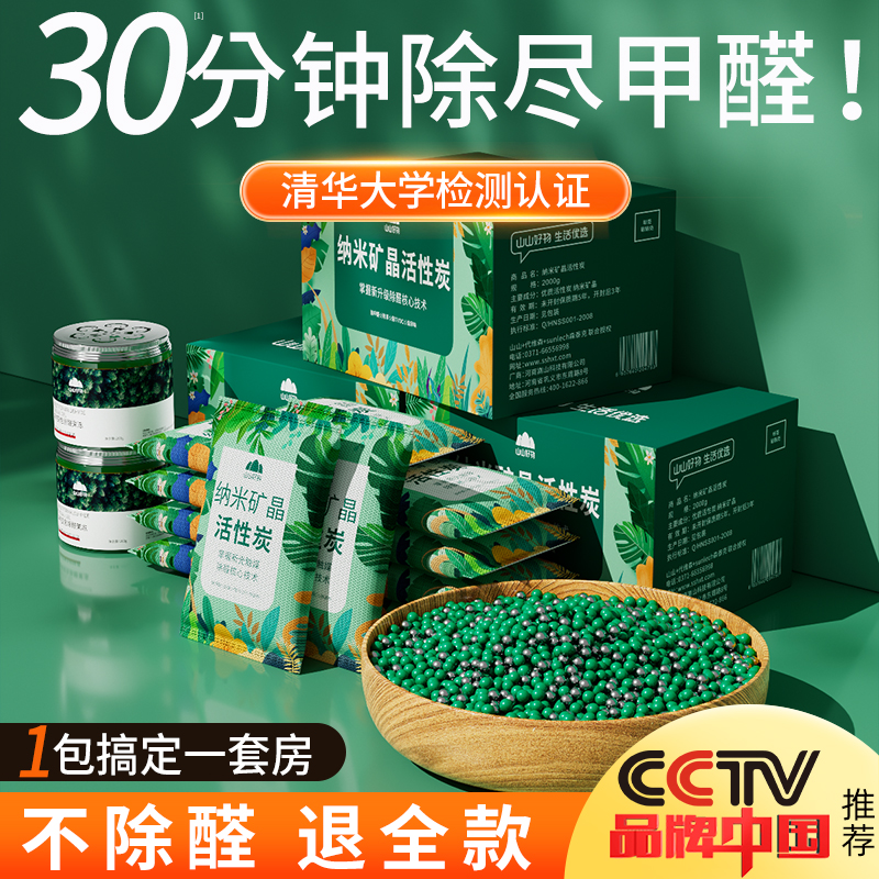 活性炭除甲醛除味新房去味竹炭包家用装修吸甲醛空气净化器炭包