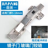 嘉庞玻璃门铰链内置阻尼双面镜子门液压缓冲合页玻璃展示橱柜五金