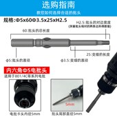 801电动螺丝批批头S2材质内六角电批头电动螺丝刀头电批起子头