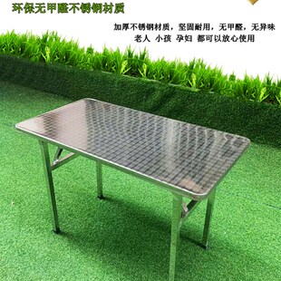 加厚不锈钢折叠桌长方桌圆桌吃饭餐桌电脑办公户外野餐烧烤可收纳