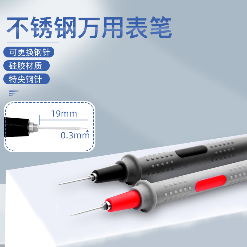 金卡思高精密特硬尖细万用表笔 可更换针头20A通用表笔万能表配件