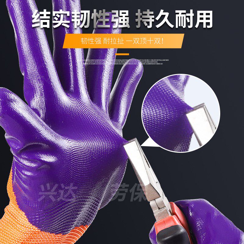 星宇手套耐磨防滑透气N598丁腈橡胶劳动耐油酸碱工地工作劳保手套图片