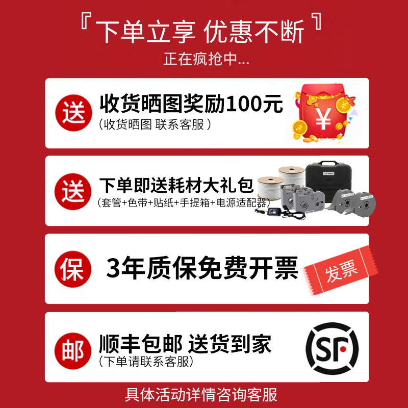 标映线号机s680便携式打印机s700号码管打码机套管标签打号机s650