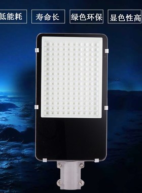 led路灯头户外灯道路灯照明庭院小区户外防水50w100w150w挑臂路灯