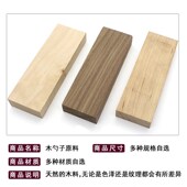 包邮 黑胡桃樱桃木 木料木托木勺子料DIY勺子木料挖勺料创意木工艺