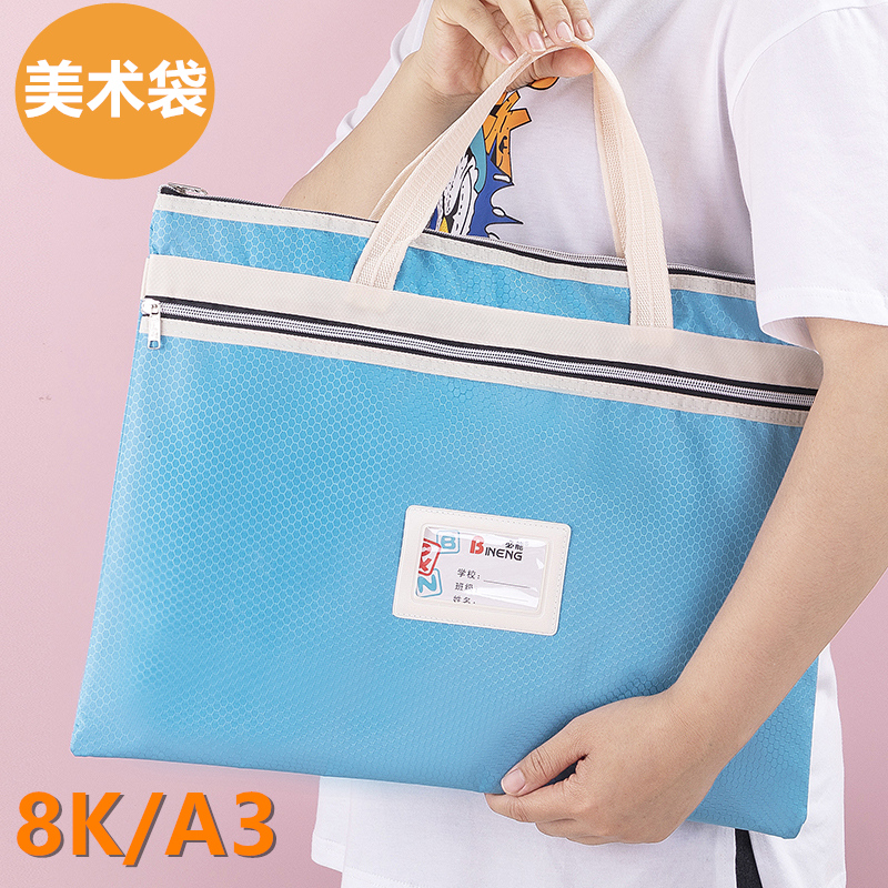 学生补习袋大容量8K手提袋a3美术袋儿童画板袋补课包素描纸收纳袋