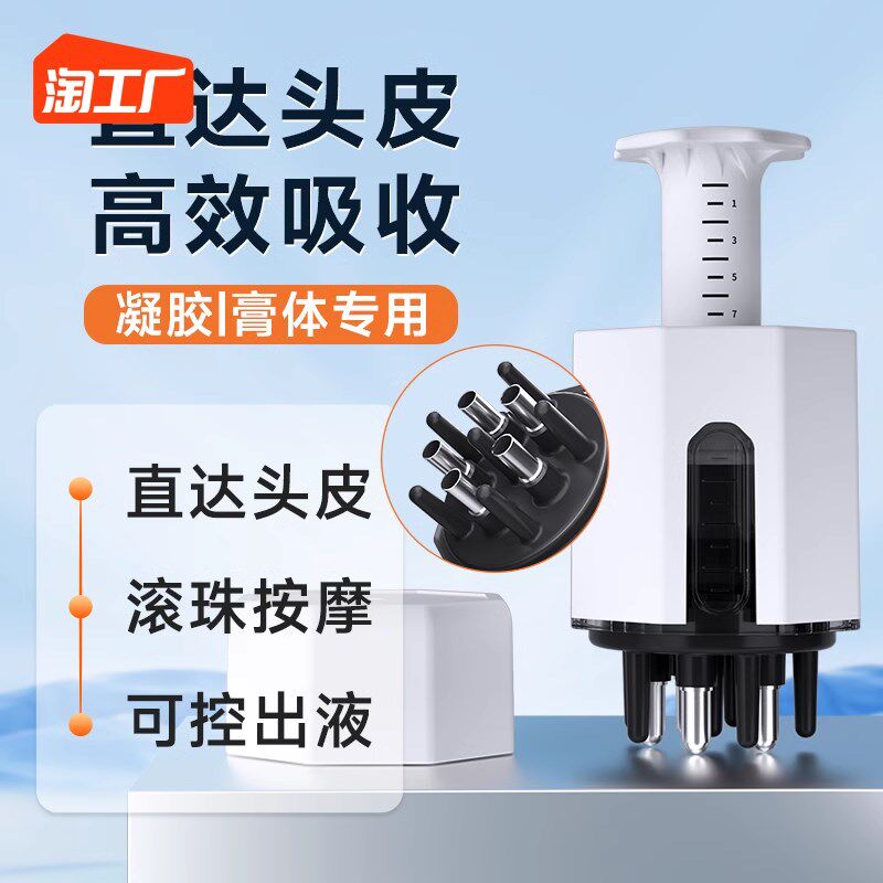 膏体米诺头皮上药神器育生发液导入液滚珠涂抹头部按摩健发给药梳,个人护理/保健/按摩器材,头皮护理仪,淘宝优惠券,粉丝福利购,淘宝优惠卷