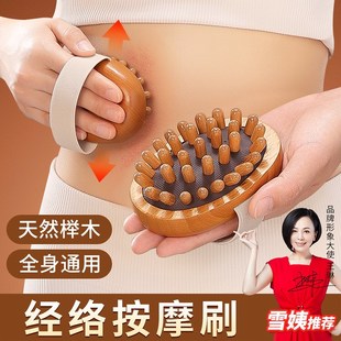 经络刷全身通用按摩筋络带脉疏通神器梳软刷肚子腿部推肝胆揉腹部