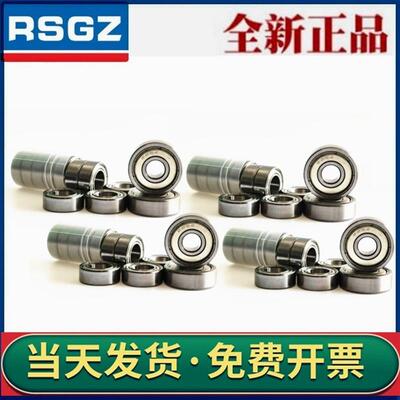 精密微型迷你模型小轴承608ZZ内径2 3 4 5 6 7 8 9 10 12 15 17mm