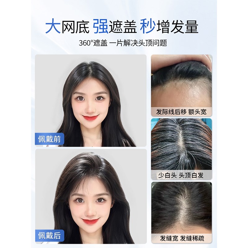 假发片女头顶全真人发增发量蓬松高颅顶遮白发自然无痕薄款补发片