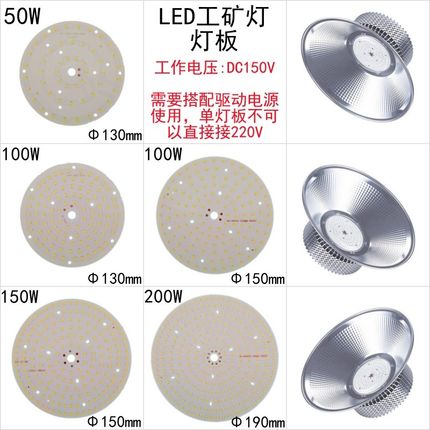 高亮led工矿灯灯灯芯板100W150W200瓦防爆厂房天棚车间仓库照明灯