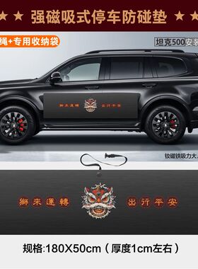 大小汽车门防撞条通用型停车防护垫防碰车门垫磁吸防撞垫强磁吸力