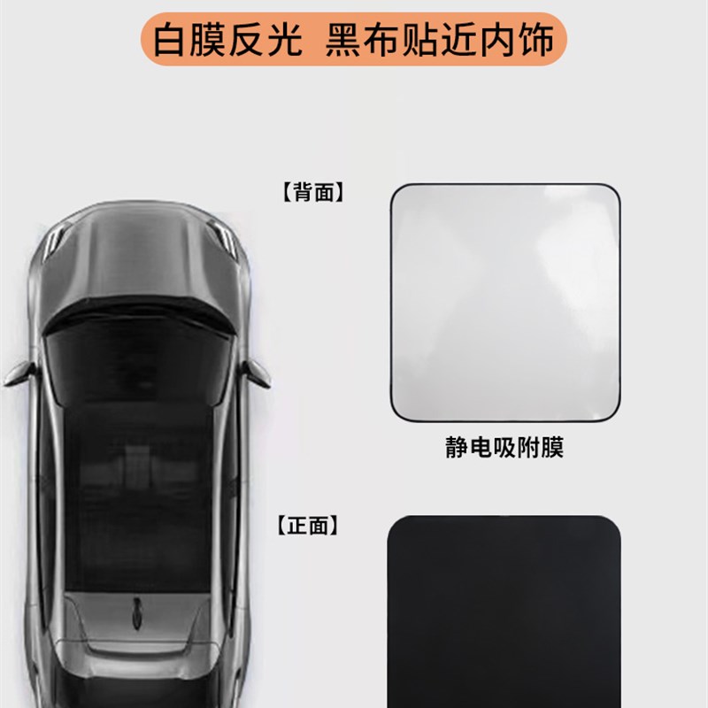 适用于极氪001极氪X天窗遮阳帘静电吸附天幕隔热遮阳板配件遮阳挡
