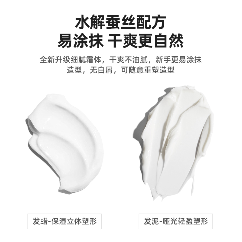 凡玺无味哑光发泥发蜡保湿定型无香型男士自然蓬松头发造型发胶