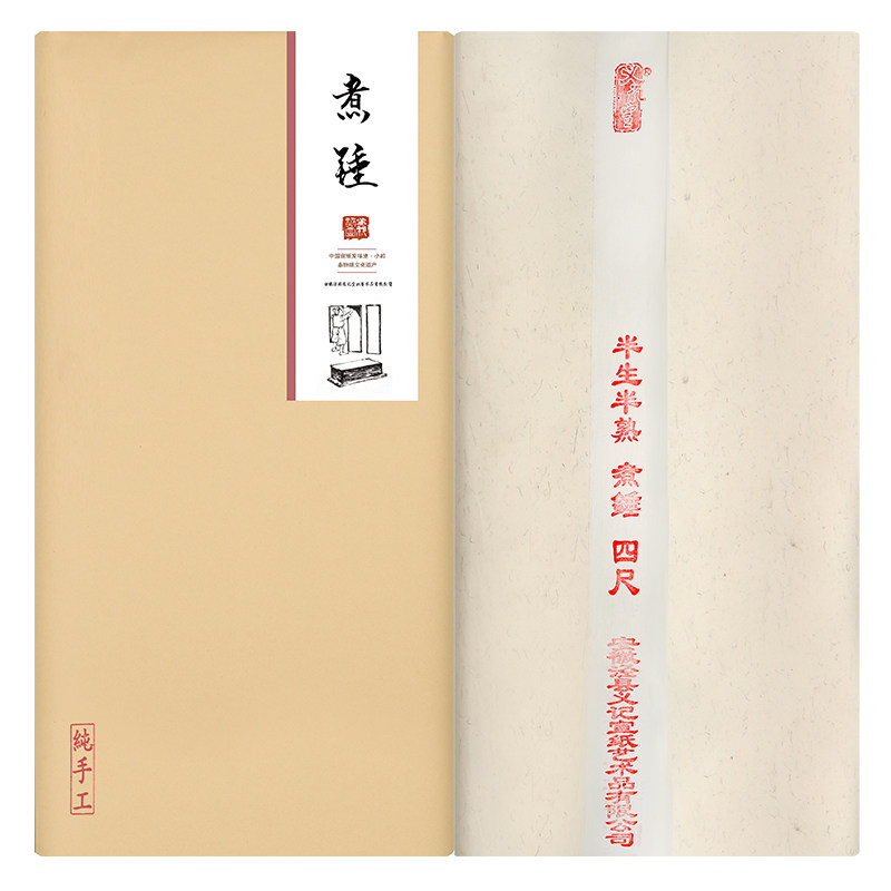 煮硾宣纸安徽宣纸半生半熟小楷书法创作专用国画宣纸行书小写意对