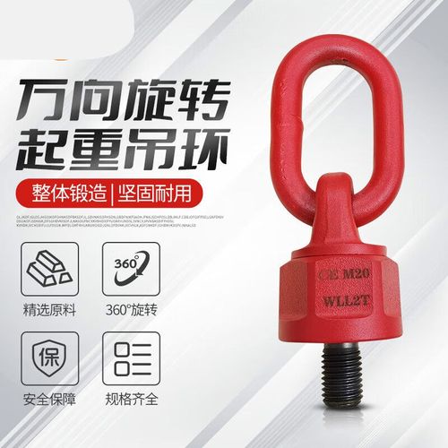 万向旋转起重吊环多规格M8-M64多角度侧拉高强度吊环螺母吊钩螺钉
