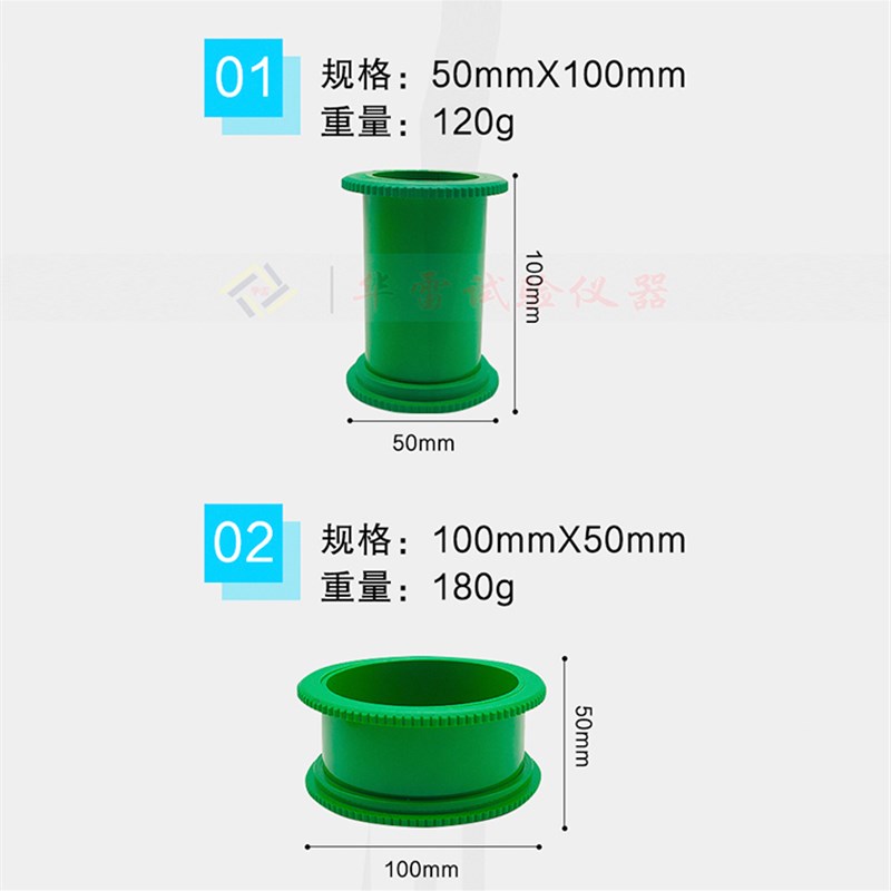 可拆50*100*150*200氯离子通电模具塑料绿色电通量试混凝土圆柱体