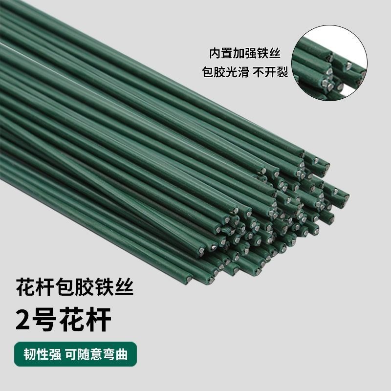 丝网花材料DIY手工胶包玫瑰花钩针花艺花径制作绿铁丝花枝花杆