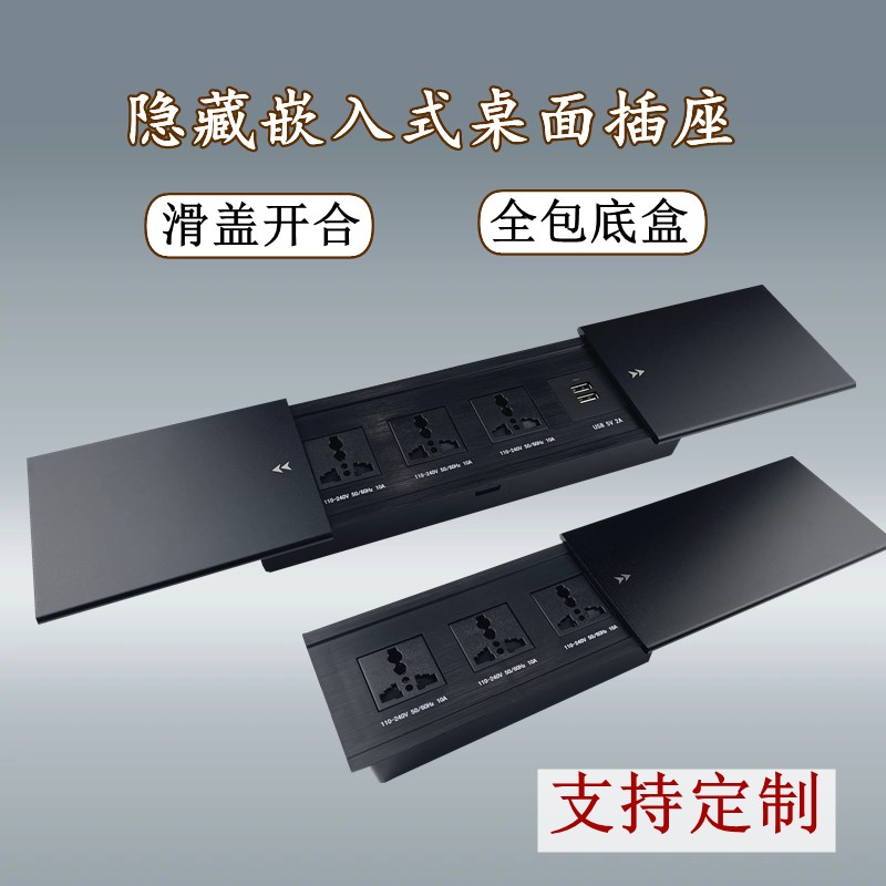 滑盖多媒体桌面插座隐藏嵌入式多功能岛台会议办公桌理线盒电源us