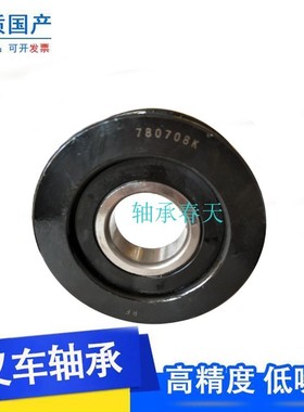 门架780308K3K4凹槽合力杭叉车链轮耐磨轴承780408国产780709H/K