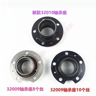包邮金马三轮车轴承座 货运摩托后轴承座32009/32010新款老款油刹