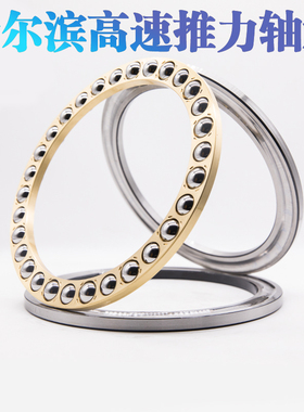 哈尔滨平面推力球轴承51222 8222 51224 8224 51226 8226 51228/X
