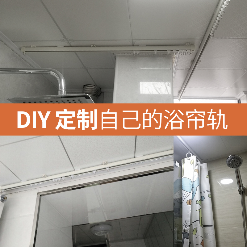 免打孔浴室帘滑轮卫生间直型顶装淋浴房防水隔断吸顶铝合金轨道杆