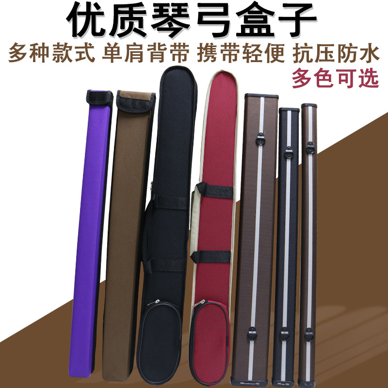 低音提琴弓盒大提琴小提琴琴弓盒弓包弓箱一体贝斯上飞机航空琴盒