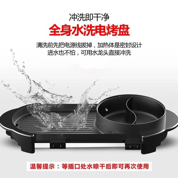 电烧烤炉家用无油烟电烤盘不粘烤肉机涮烤火锅双控一体式鸳鸯火锅