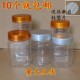65铝塑盖塑料瓶子家用透明加厚圆形塑料罐子食品罐蜂蜜瓶1斤高档