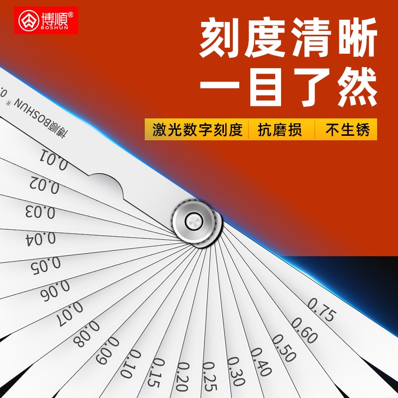 塞尺200mm长不锈钢高精度碳钢塞规套装塞片塞规尺气门间隙塞尺片图片