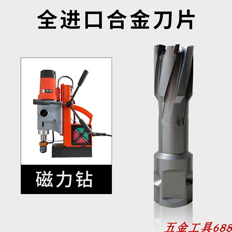 35深度TC空心钻头 钢板钻 磁力钻55 56 5758 5960 61 62 63 64 65
